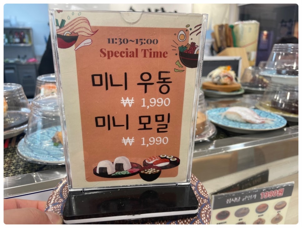 초밥에진심회전초밥 이미지