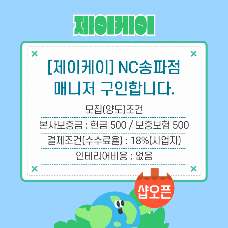 NC제이케이 이미지