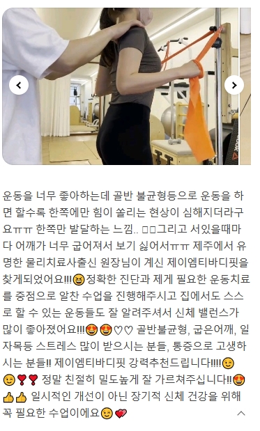 제이엠티운동센터 이미지