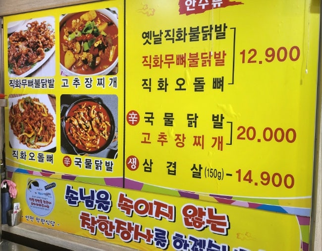 간석식당 이미지