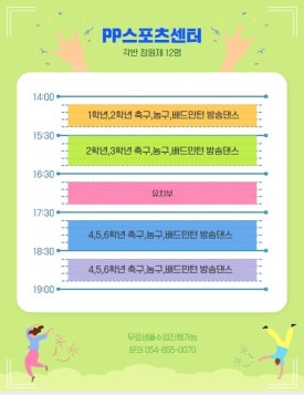 우리스포츠센터 이미지