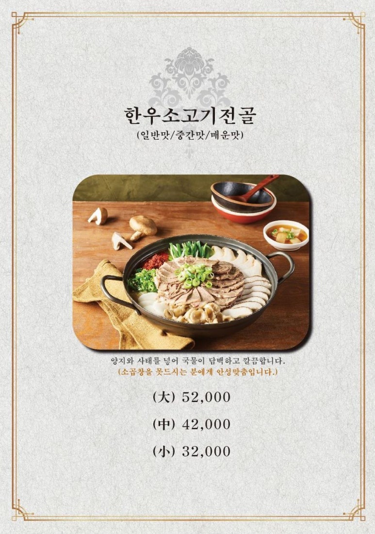 한제소곱창전골 이미지