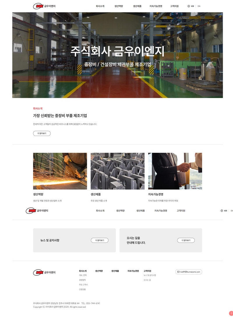 금우이엔지 이미지