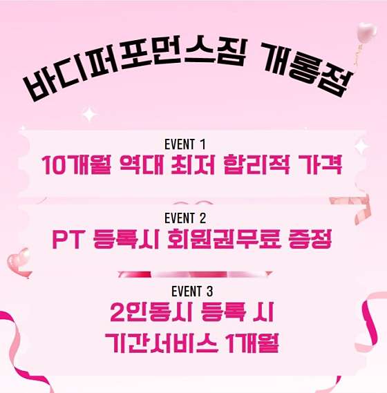 바디퍼포먼스짐 이미지