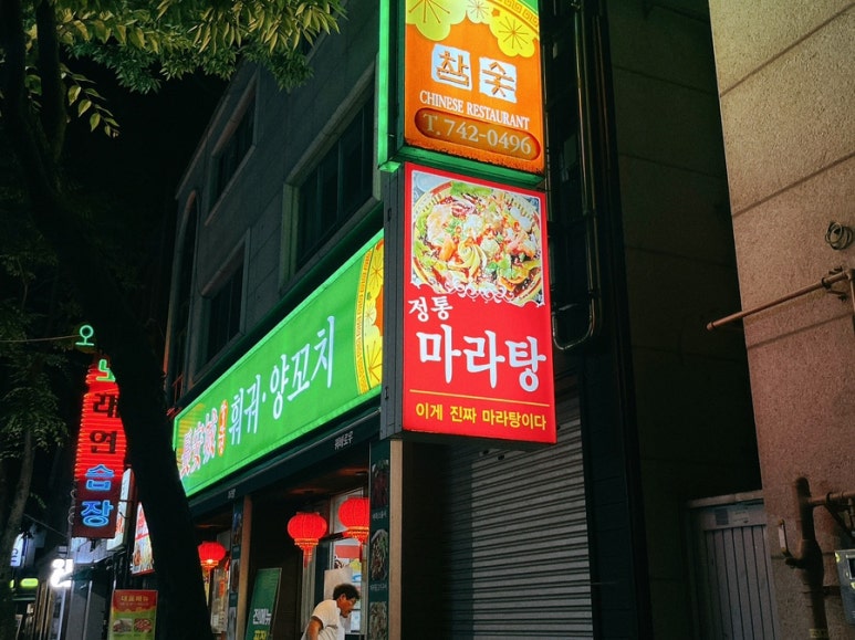 장안성훠궈양꼬치 이미지