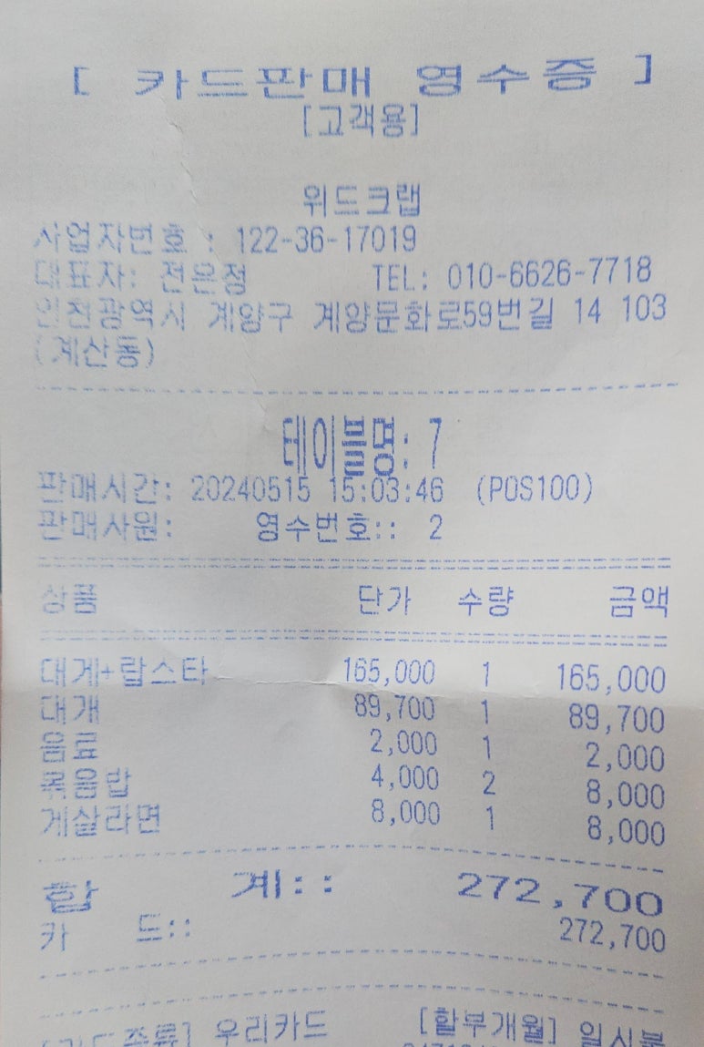 위드크랩 이미지