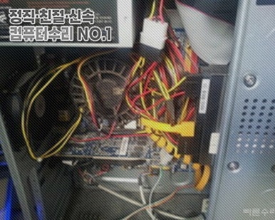 성수동컴퓨터수리 이미지