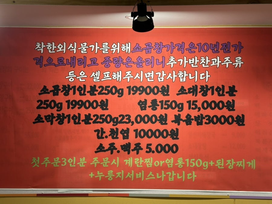 은계소야곱창 이미지