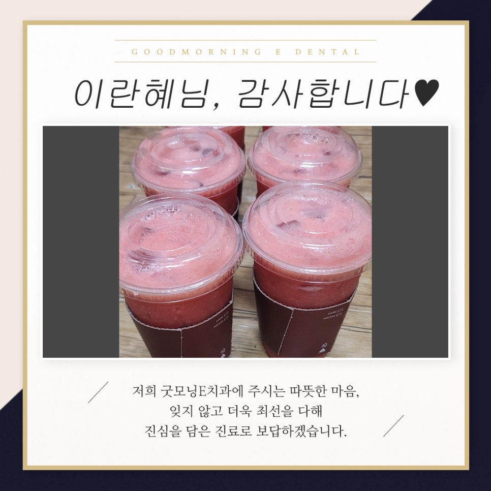 굿모닝치과 이미지