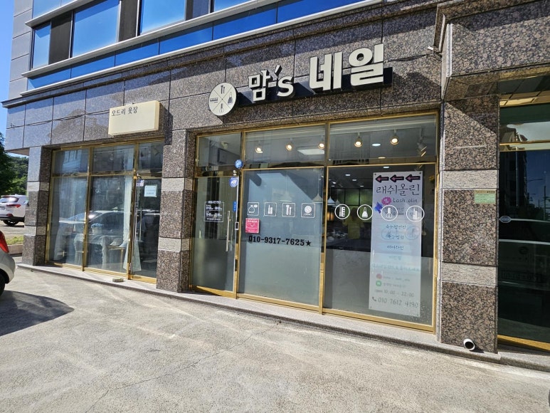 맘s네일 이미지
