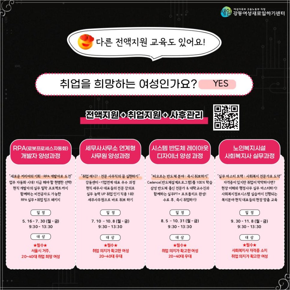 바로취업센터 이미지
