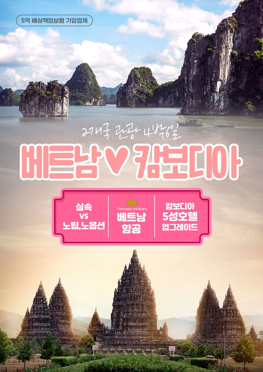 비경투어여행사 이미지