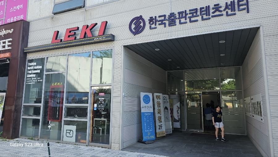한국출판콘텐츠센터 지점 이미지
