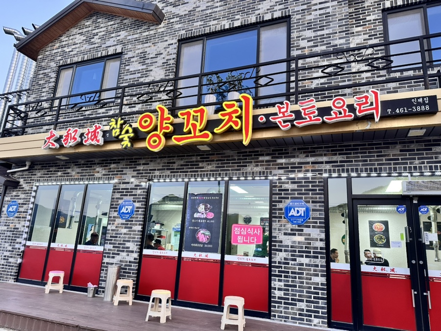 대화성양꼬치 이미지