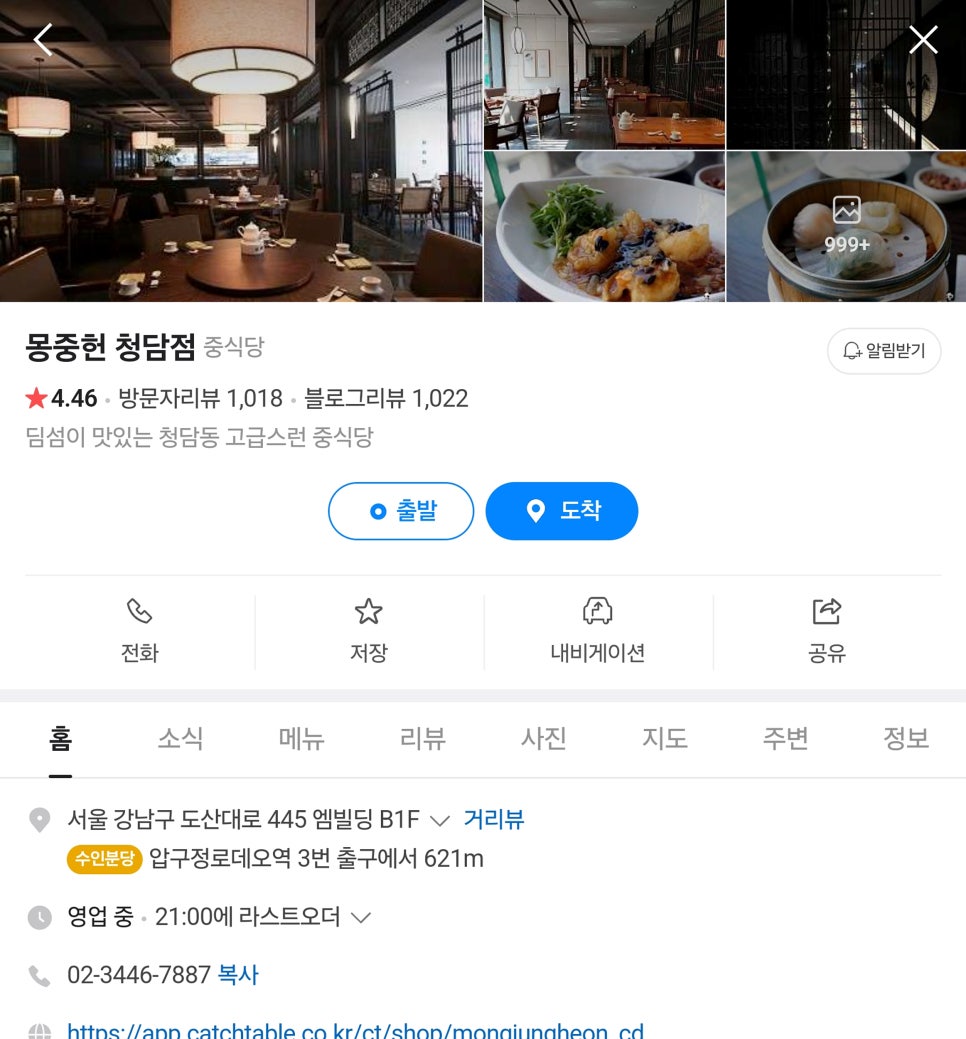 푸시 청담점 이미지