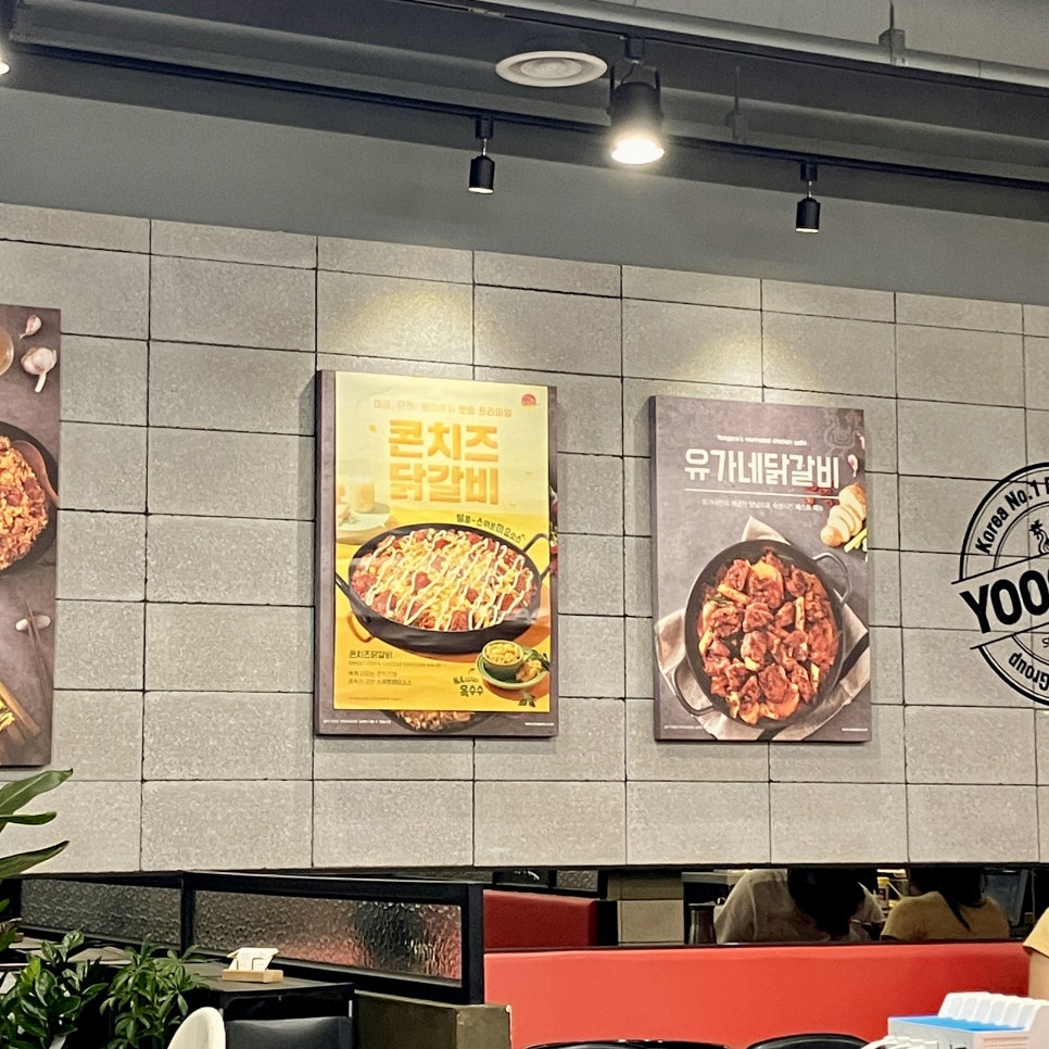 유가네닭갈비 김해주촌점 이미지
