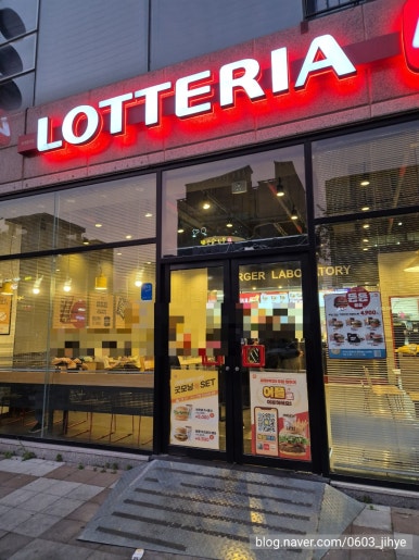 롯데리아 대전목원대점 이미지