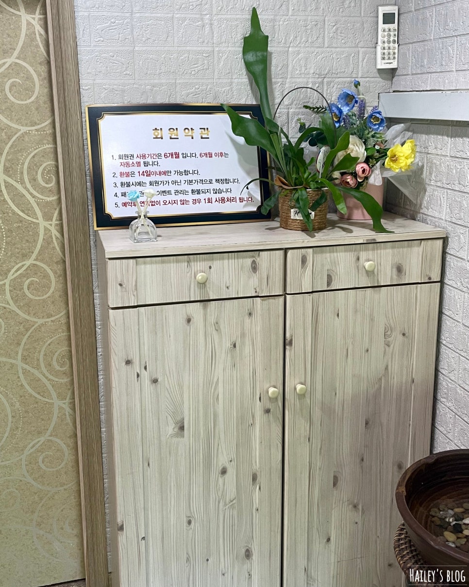 자연치유체형관리샵 이미지