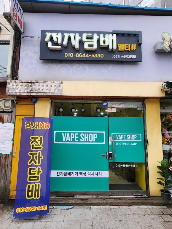전자담배애드 이미지