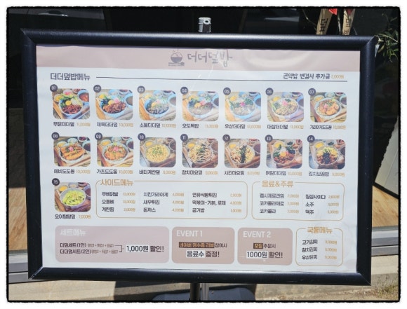 더더덮밥 이미지
