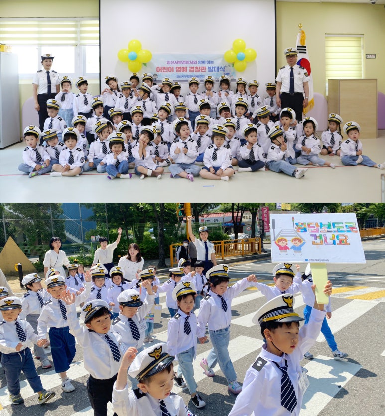 일산서부경찰서 어린이집 이미지