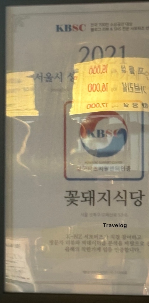미나리꽃돼지 이미지