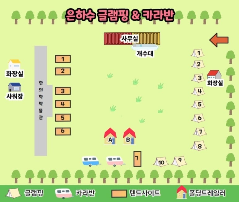 합천은하수글램핑&카라반 이미지