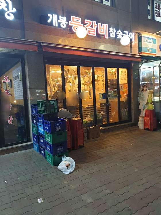 개봉등갈비 이미지