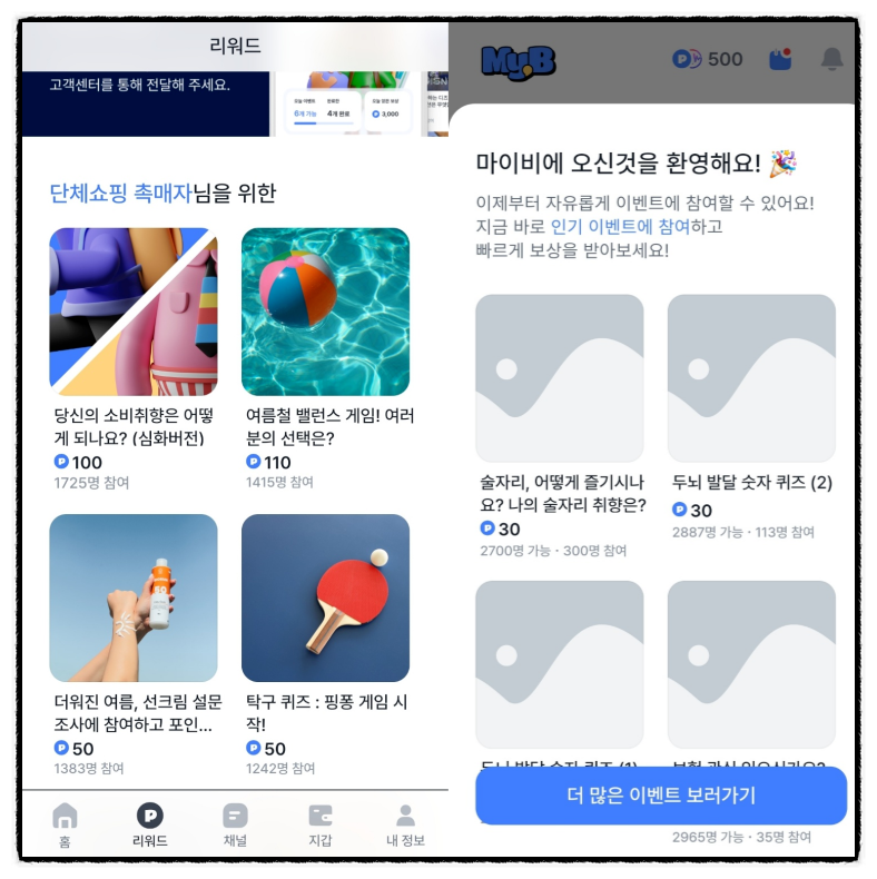 웰컴테크 이미지