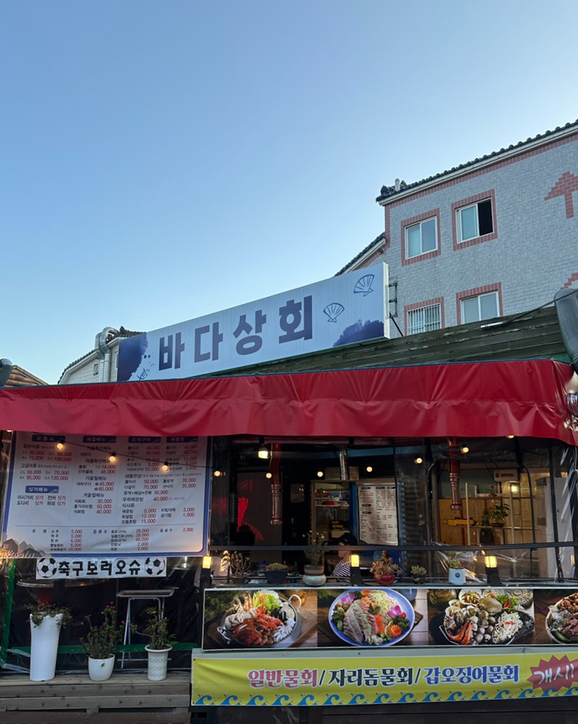 바다상회회랑조개랑 이미지