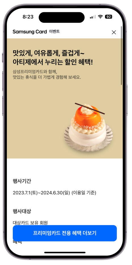 삼성카페점 이미지