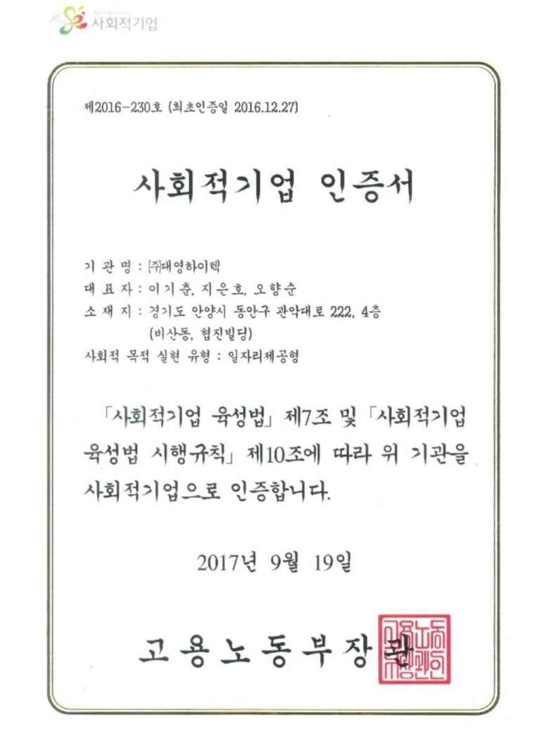 대영관리(주) 이미지