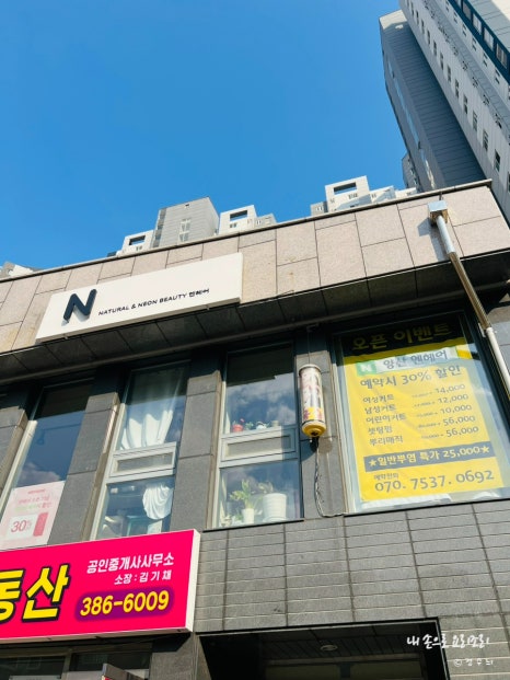 엔헤어 이미지