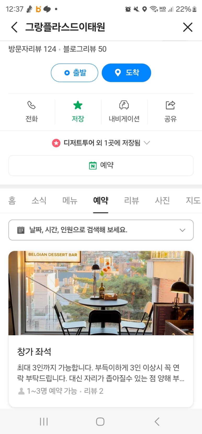 그랑플라스드이태원 이미지