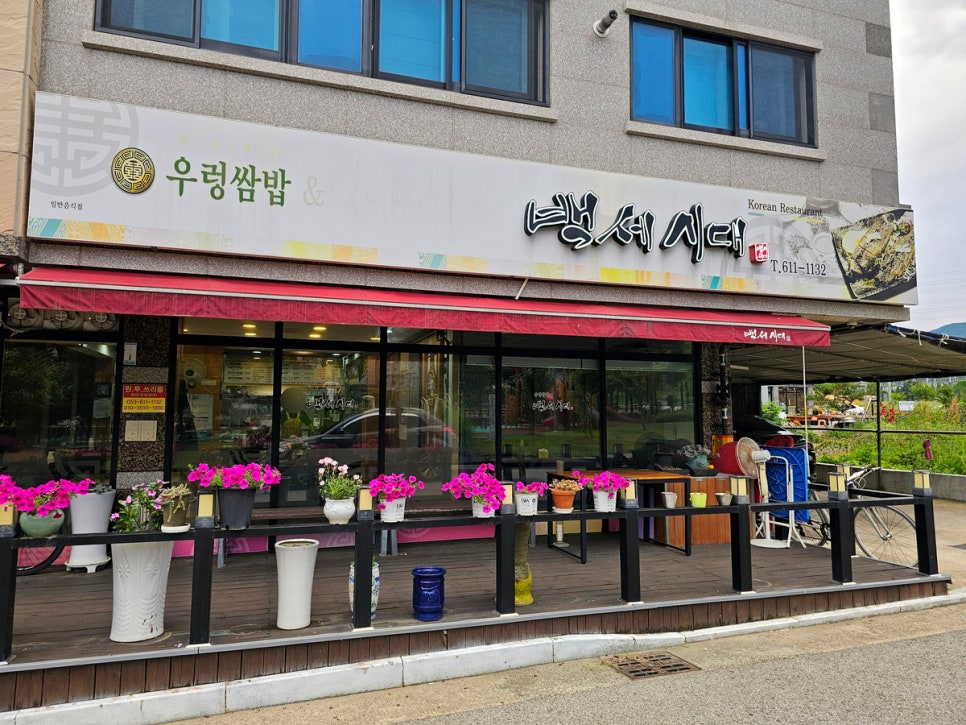 웰빙백세시대 이미지