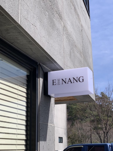 에낭 양산 이미지