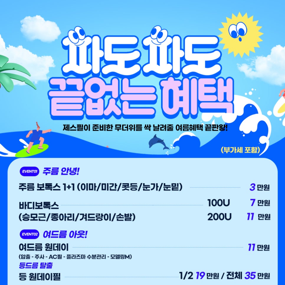 제스필클리닉 이미지
