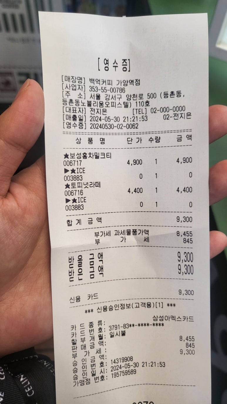백억커피 가양역점 이미지