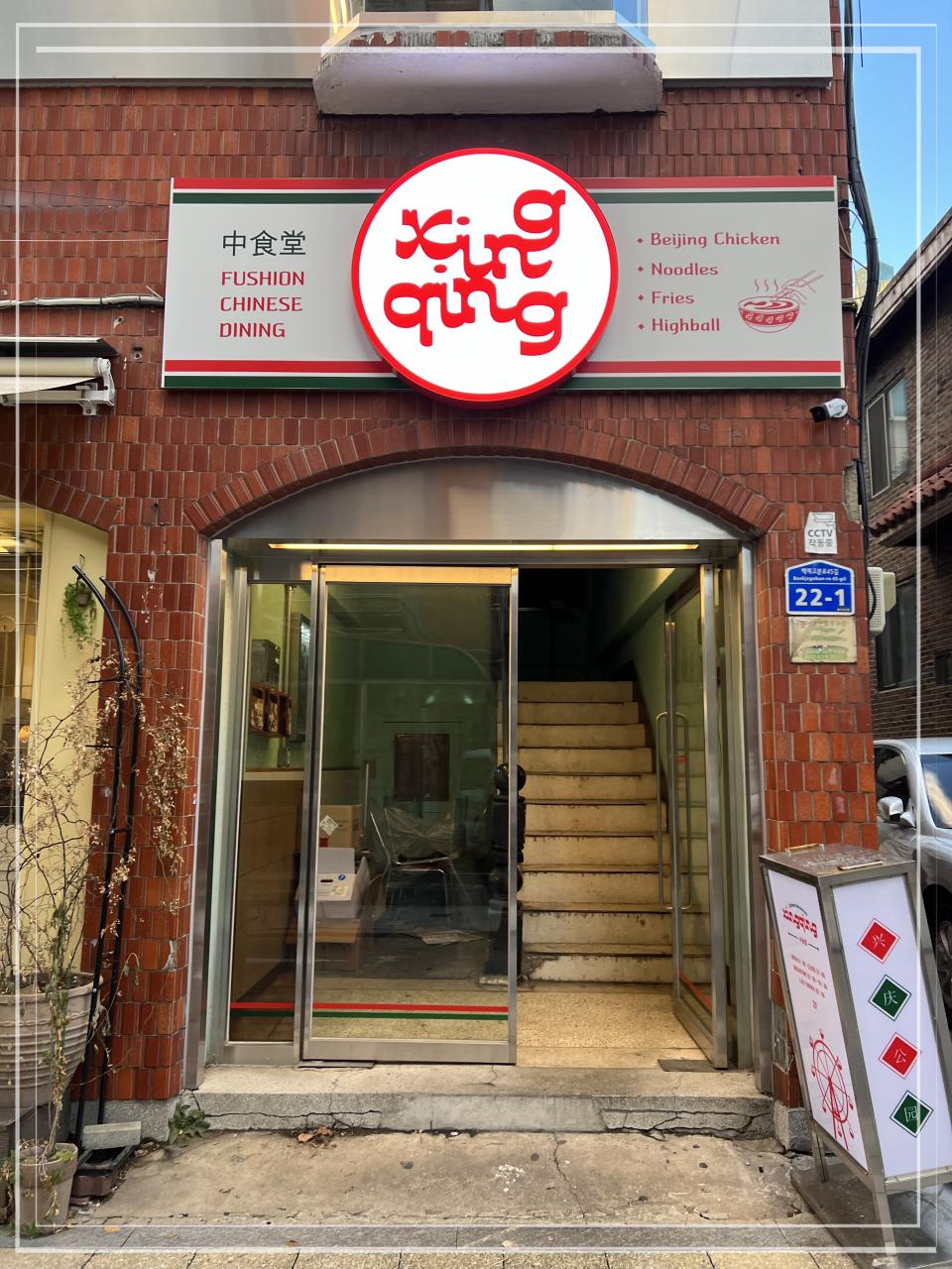 씽칭공원 이미지