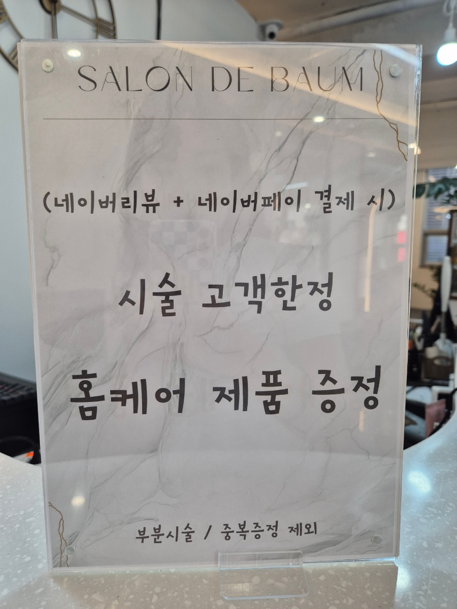 이정해헤어샵 이미지