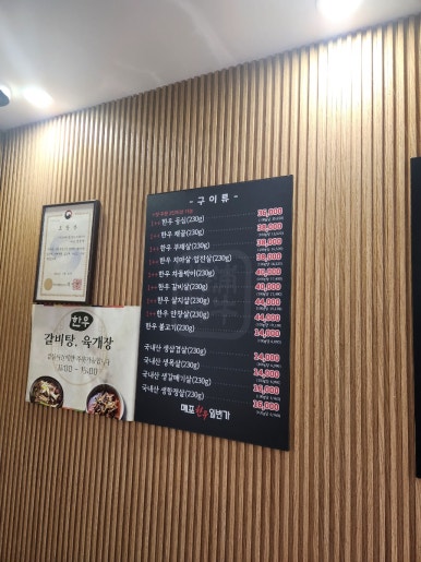 매포한우일번가 이미지