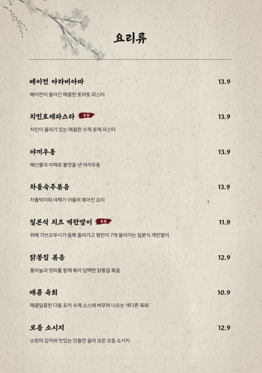 다올포차 이미지
