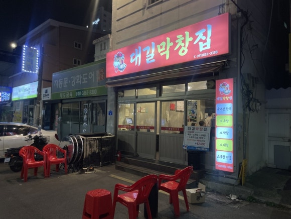 막창보고 이미지