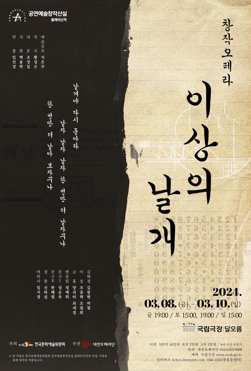 라이브오페라 이미지