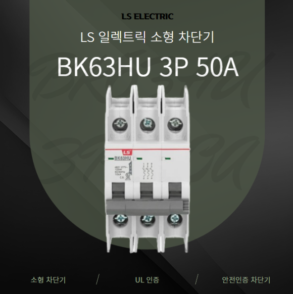 엘에스(Ls) 이미지