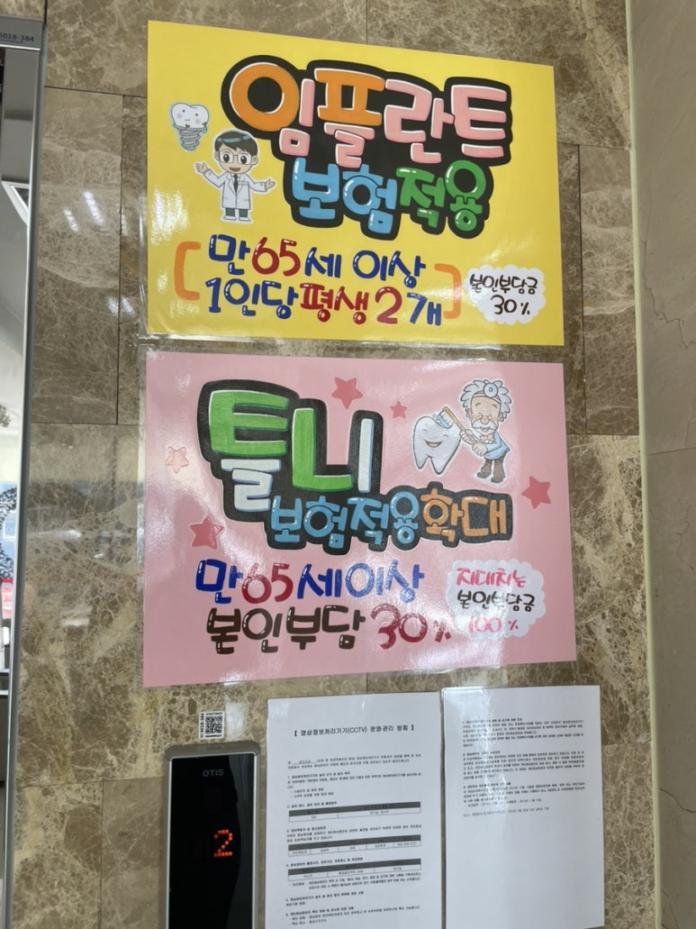 명진치과의원 이미지