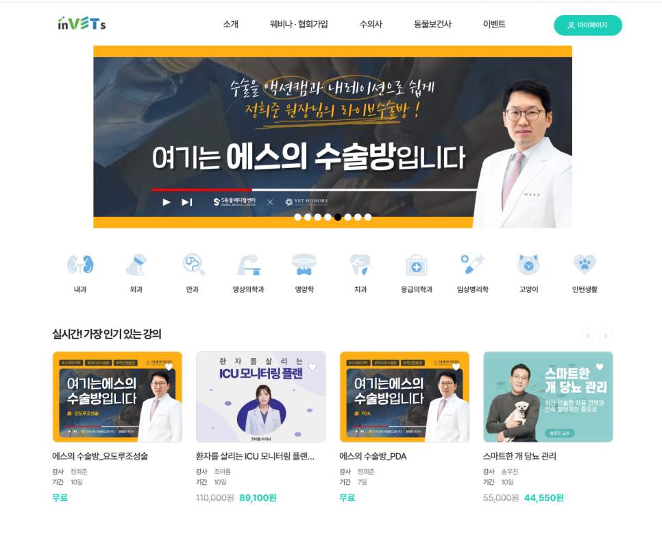 인벳츠 이미지