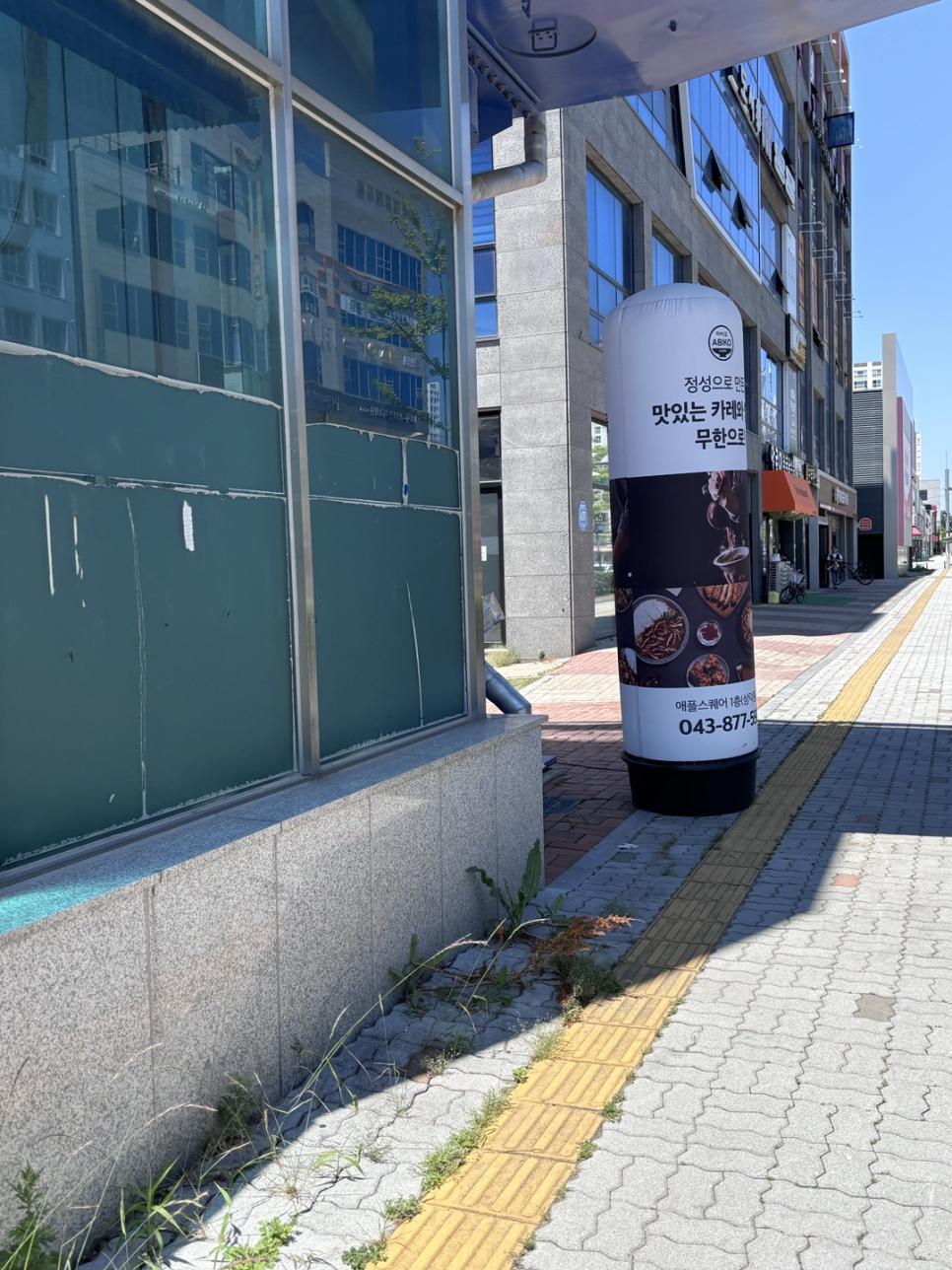 아비꼬 충북혁신도시점 이미지