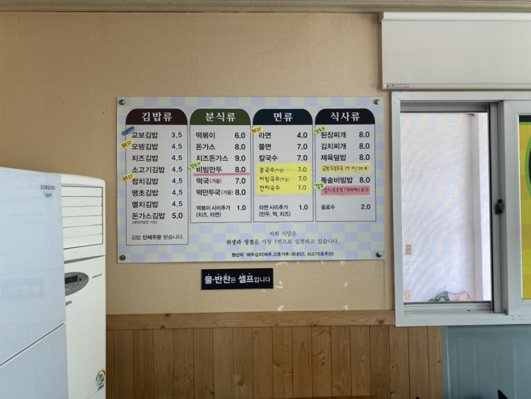 교보김밥 이미지