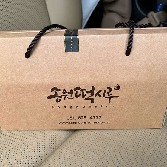 송원떡집 이미지